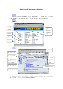维普中文科技期刊数据库使用指南