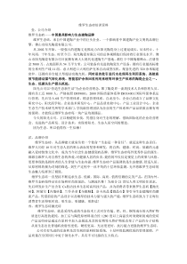 维罗生态砖培训资料
