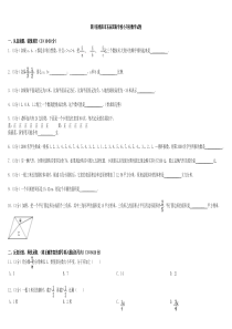 绵阳东辰国际学校小升初数学试卷(一)