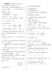 绵阳东辰国际学校小升初数学试卷(二)