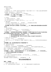 垂径定理典型例题及测验