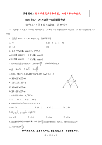 绵阳市2013年一诊文数试题及答案