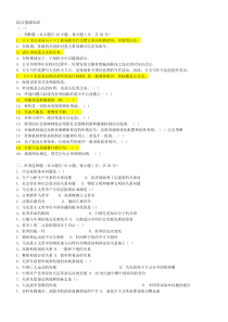 综合基础知识试题及答案(整理)