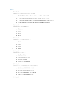 综合实践活动课程设计练习题(判断题填空题名词解释简答题)