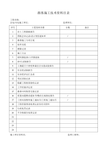 道路工程