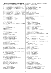 综合技术考试试题