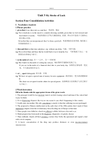 综合教程2unit3教案