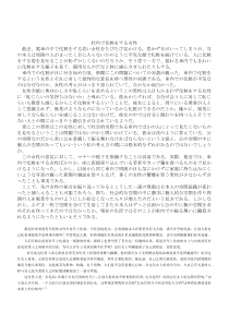 综合日语3综合日本语第三册第4课ユニット2