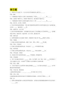 综合服务考试题库及答案
