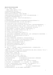 综合知识模拟试卷