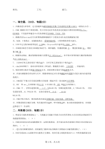 综合考试考试题初级工程师(含答案)