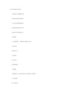 综合药学试题