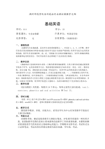 综英课程教程