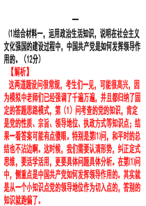 绿卷子往年高考题答案