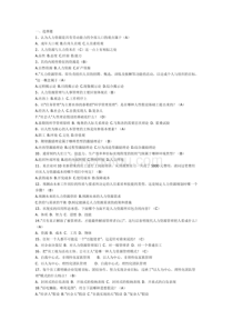 认为人力资源是具有劳动能力的全部人口的观点属于(a)