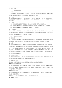 道路施工工艺简述