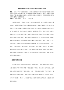 缓倾斜炮采工作面沿空留巷技术的探讨与应用