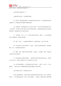 编导艺考培训电视专题片的包装技巧(一)