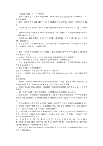 编程题试卷2
