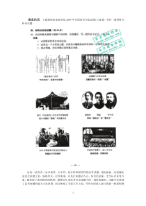 编者的话_下面展现给读者的是2003年全国高考历史试卷(.