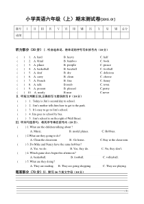 新标准英语小学英语六年级(-上)期末测试卷(一年级起点)