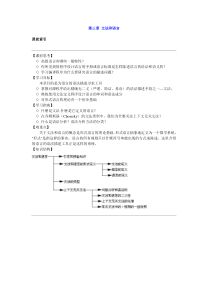 编译原理第三章文法和语言