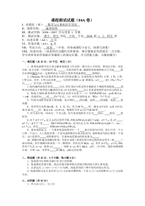 编译原理试题及答案