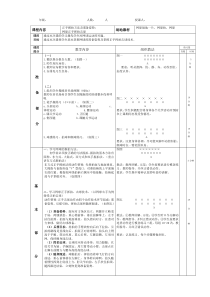 网球教学教案2