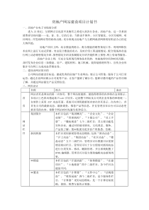 网站建设项目方案