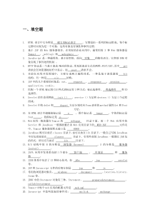 网站技术基础试题精选_v2