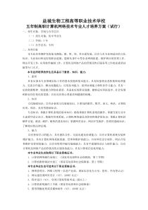 网络人才培养方案