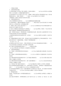 网络基础测试题