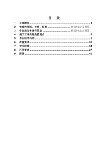 邯郸烟囱双钢内筒施工方案