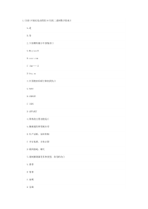 网络基础知识题库internet
