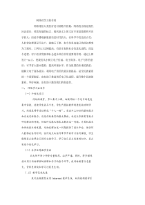 网络对学习的作用