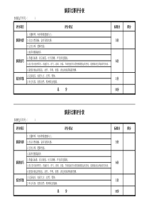 演讲比赛评分标准10分制