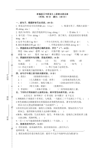 五年级上册语文试题-期末测试卷13