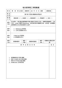 网络编程教案24