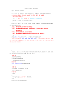 广东海洋大学软件工程重点的答案