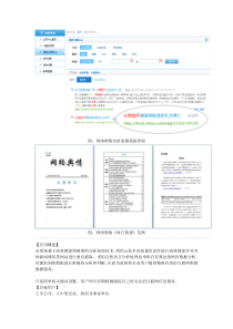 网络舆情实时监测解决方案-3wTeam(互联网技术资深团队)