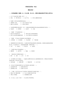 网络贸易试题