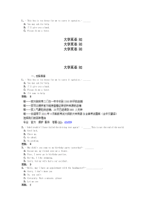 网考大学英语_B统考b电大