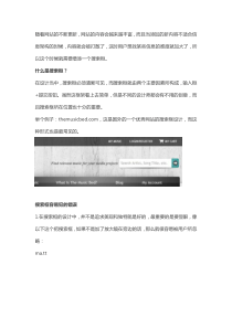 网页搜索框设计浅析