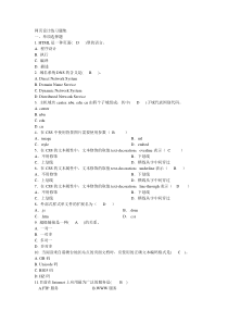 网页设计练习题集答案