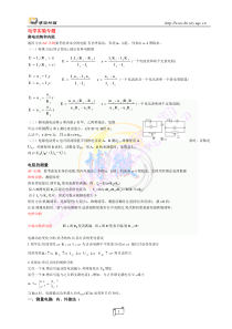 罗岗中学高考物理复习资料BW3