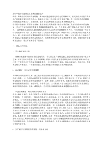 采取半包方式装修是工薪族的最佳选择