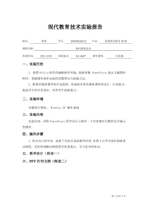 美国独立战争教学设计