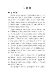采石场工程环境影响报告书