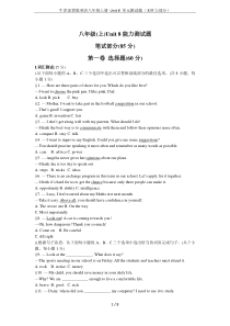 牛津深圳版英语八年级上册-Unit-8-单元测试题(无听力部分)
