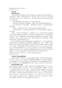 美股职业交易员手册